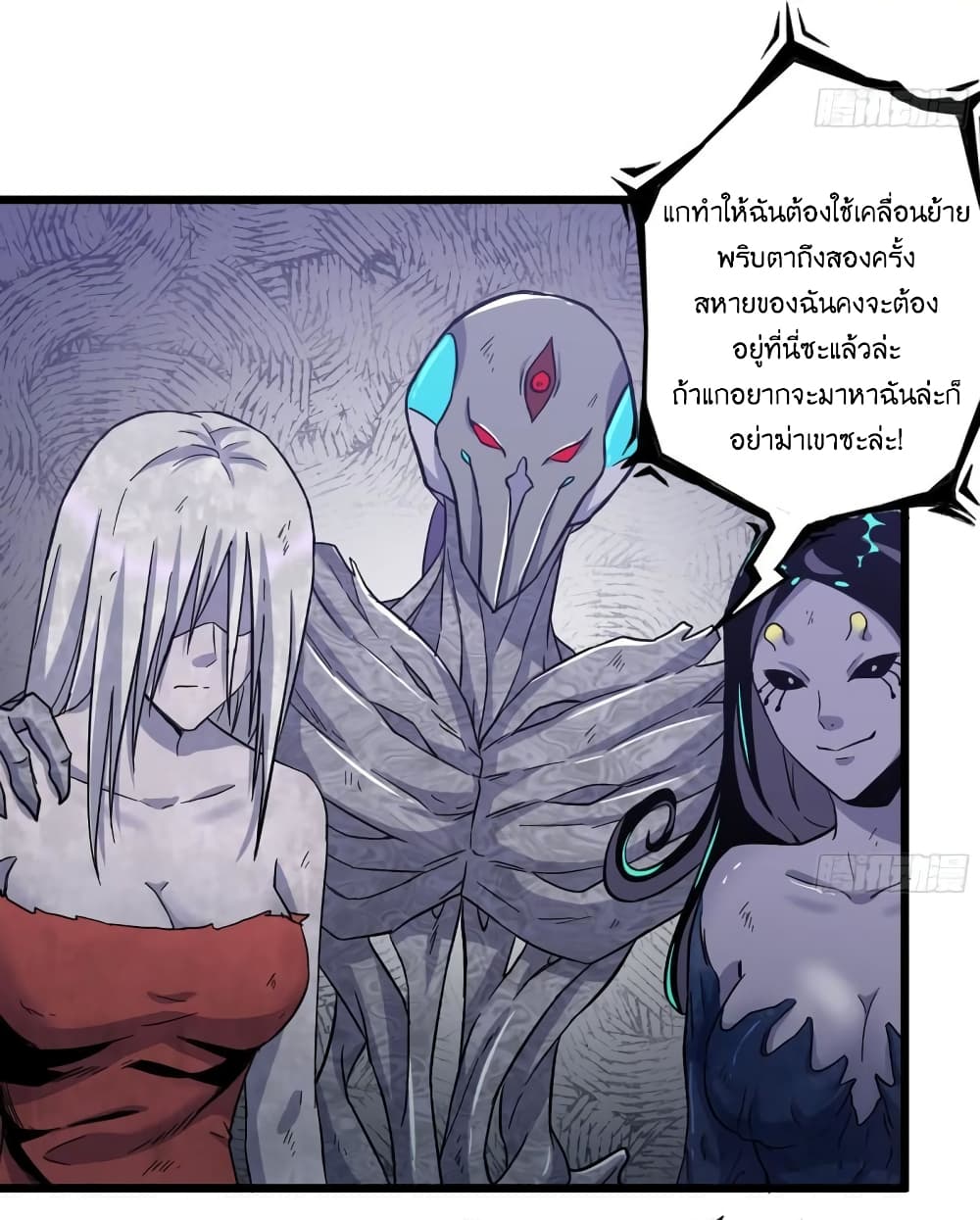 I Am Carrying Gold From The Post Apocalyptic World ตอนที่ 376 (17)
